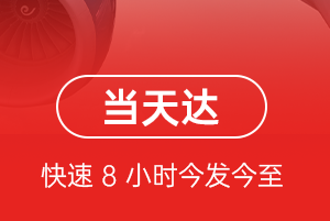 衢州航空货运航空货运公司【机场